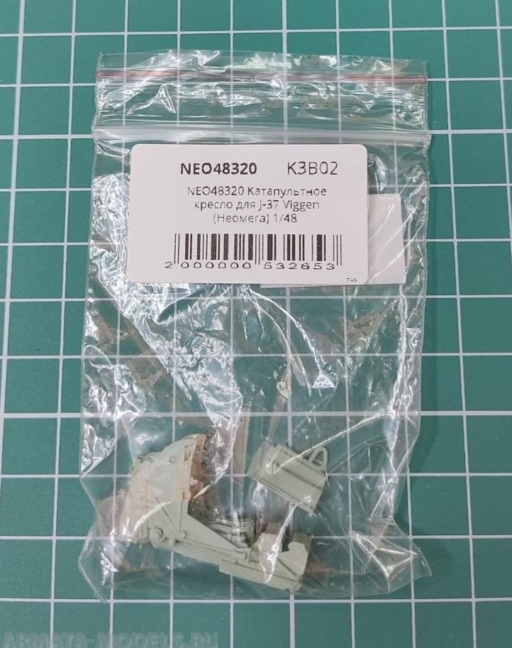 NEO48320 Катапультное кресло для J-37 Viggen