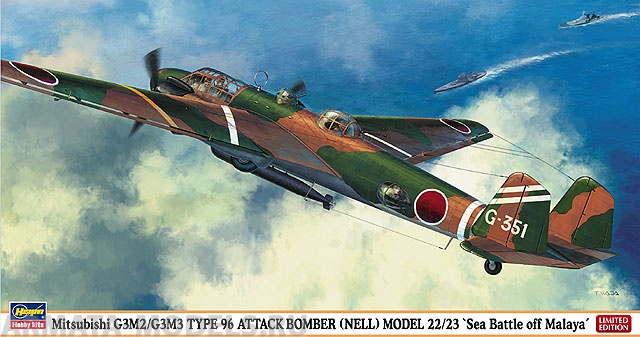 01924 Самолёт Mitsubishi G3M2/G3M3 Type 96 Attack Bomber (Nell) MODEL 22/23 Hasegawa