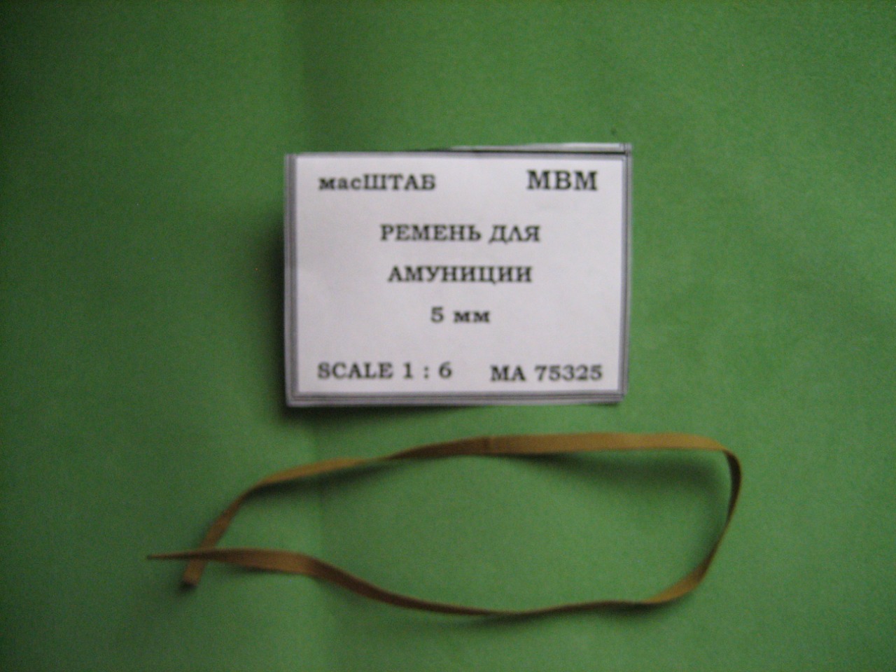 75325 Ремень для амуниции 5 мм