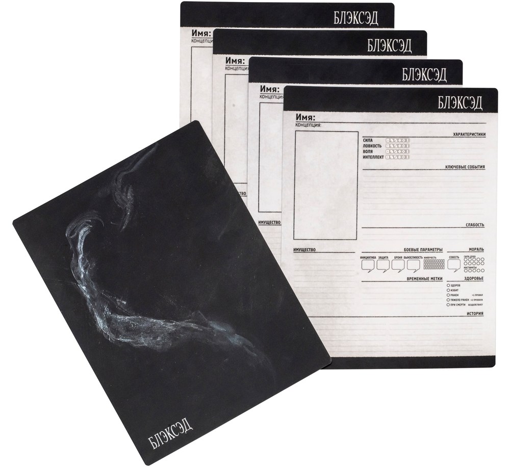 STNBSD99ST Блэксэд: Комплект бланков