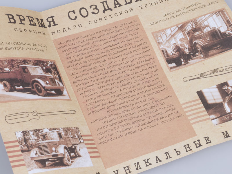 1022KIT Сборная модель ЯАЗ-200 бортовой 1951 г. AVD Models