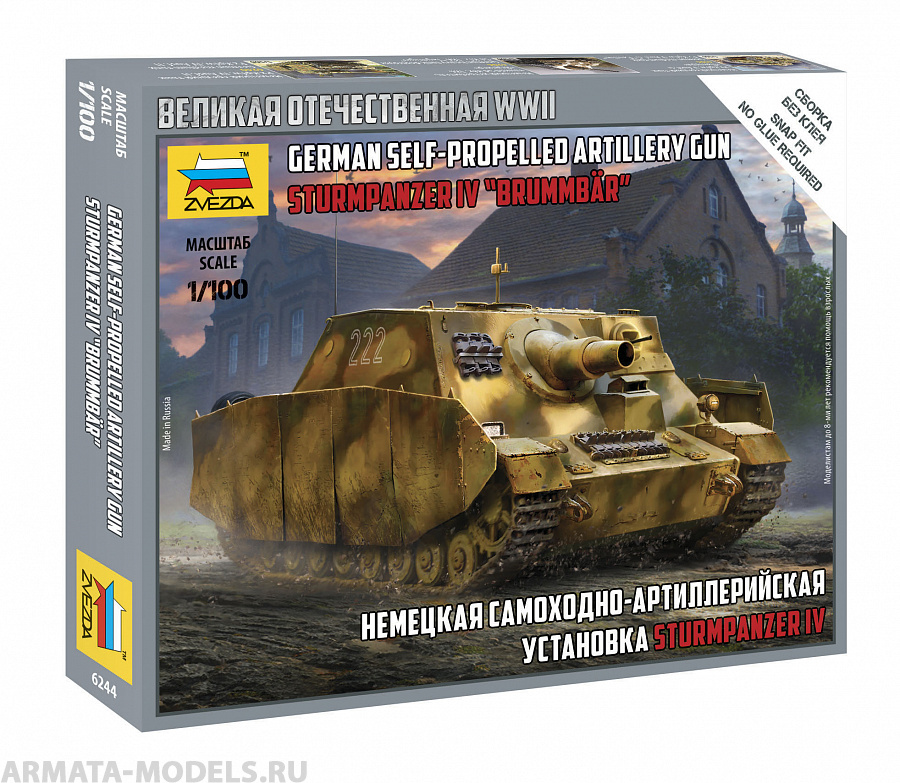6244 Немецкая самоходно-артиллерийская установка Sturmpanzer IV Звезда