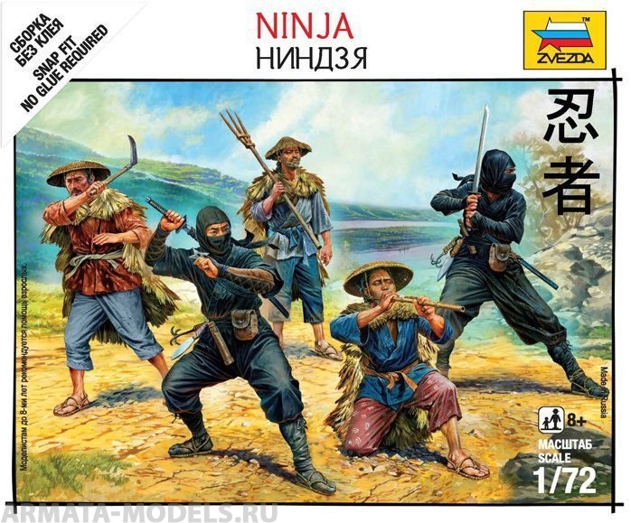 6406 Разведчики-ниндзя Звезда