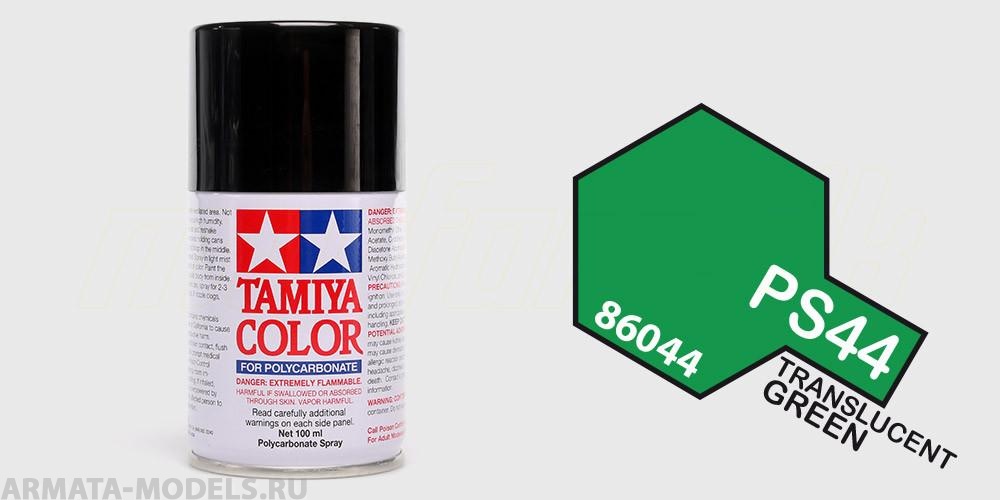 86044 Краска для поликарбоната PS-44 Translucent Green