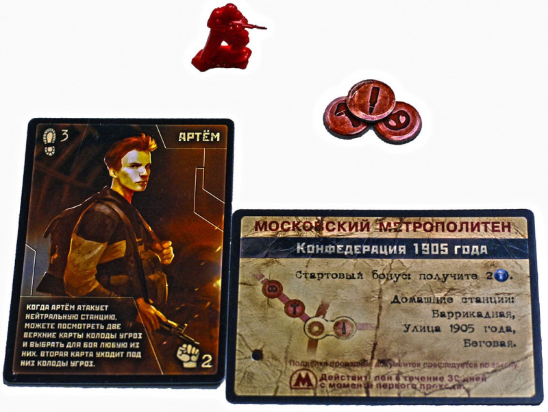 1197HW МЕТРО 2033 (3-е рус. изд.)