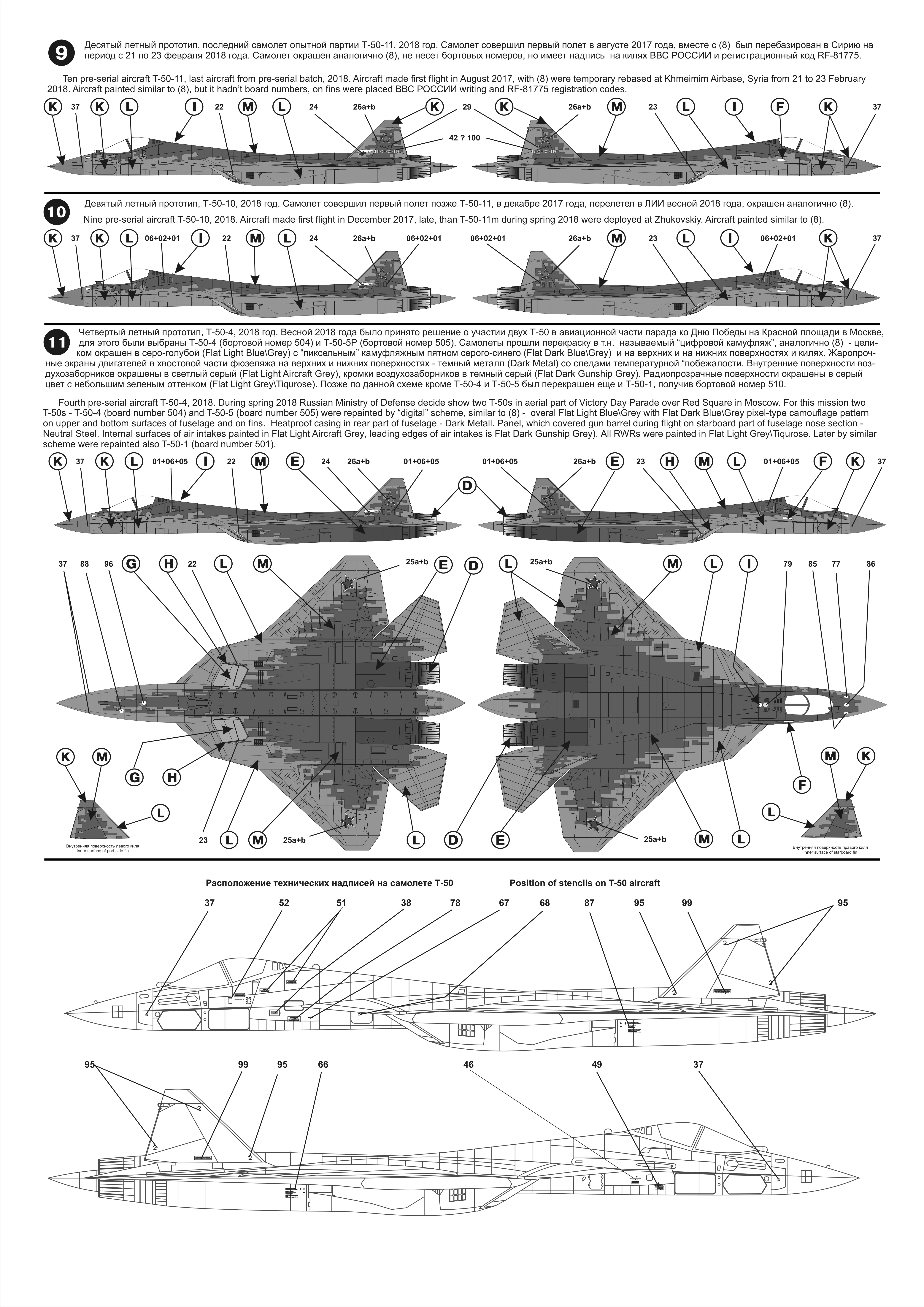 AM7230 Декаль для Су-57 1/72