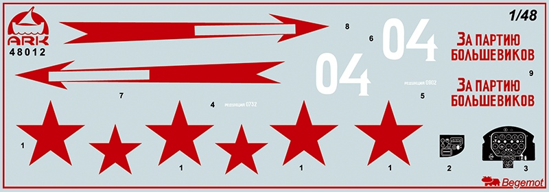 48012 Советский высотный истребитель ARK model