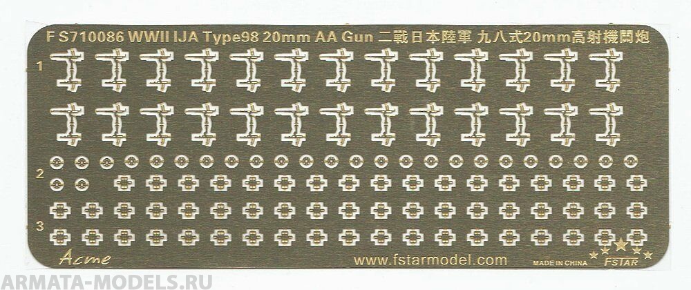 FH710086 HMS Agincourt Name Plate (For Flyhawk FH1310)