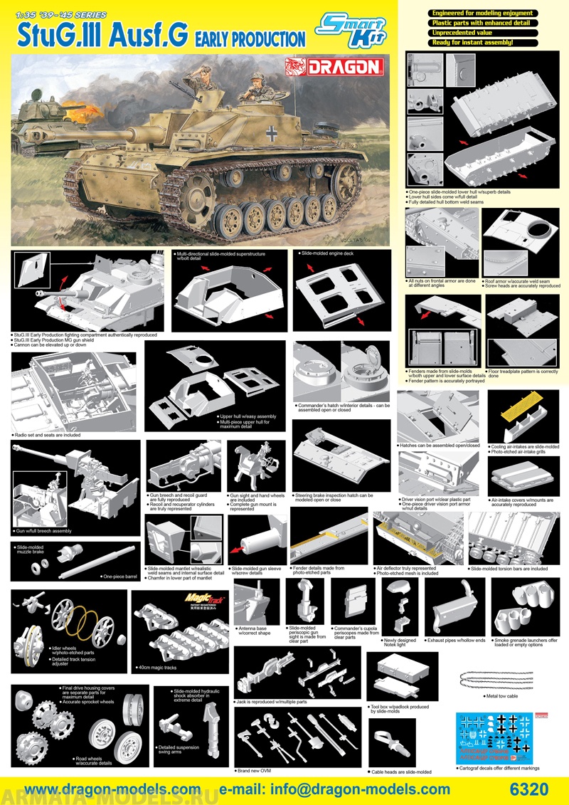 6320Д Немецкая САУ StuG.III Ausf.G ранняя модификация (SMART KIT) Dragon