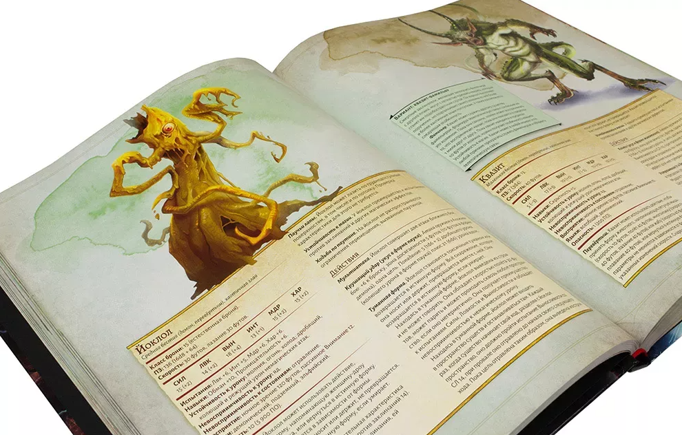 73603-RHW Dungeons & Dragons:  Энциклопедия чудовищ
