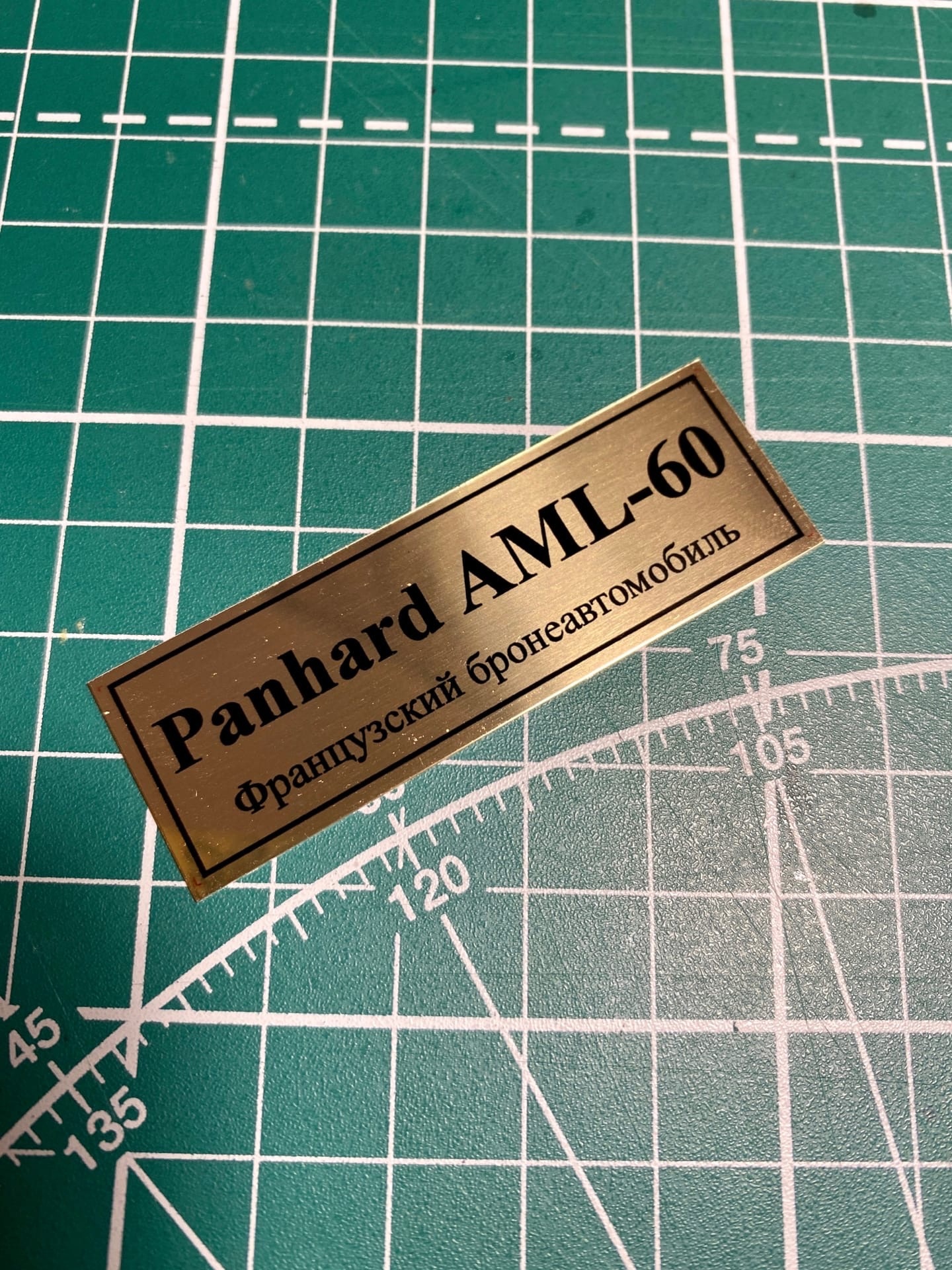 70108SX Panhard AML-60 Французский бронеавтомобиль