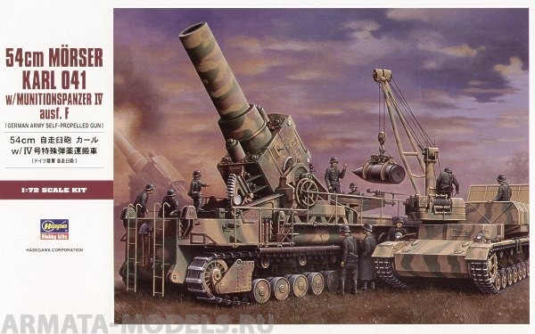 31156  Пушка 54cm MORSER KARL 041 w/MUNITIONSPANZER IV ausf.F Hasegawa