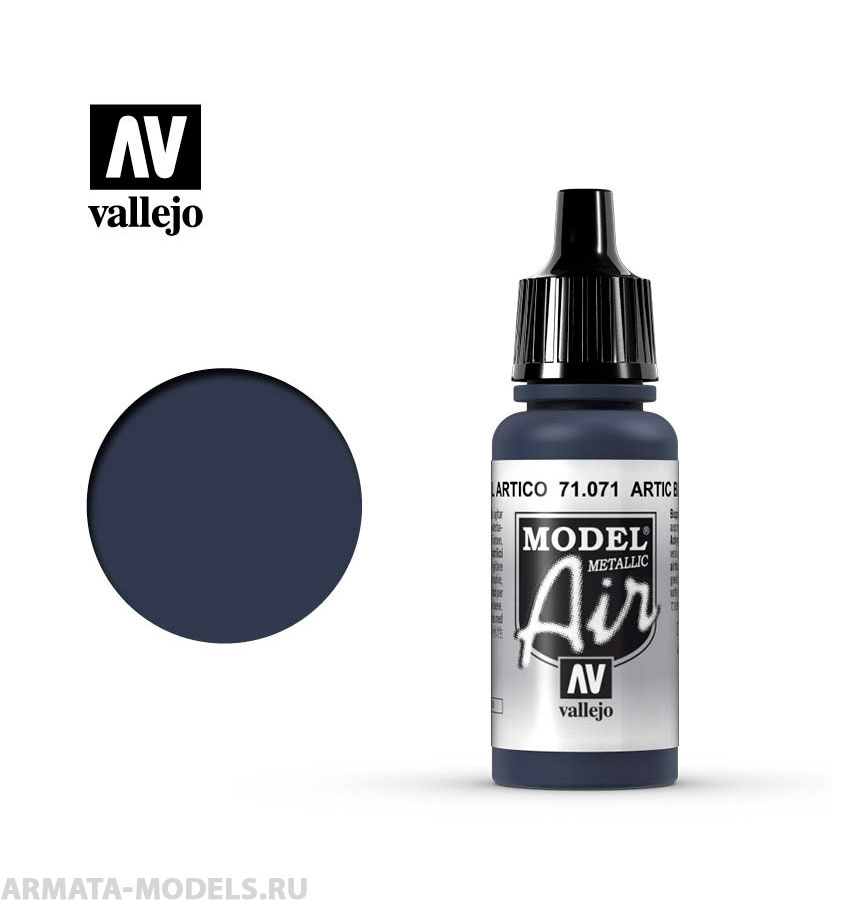 V-71071 Model Air  Artic blue metal б.17мл