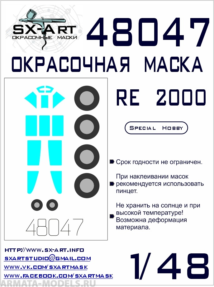 48047SX Окрасочная маска RE 2000 (Special Hobby)