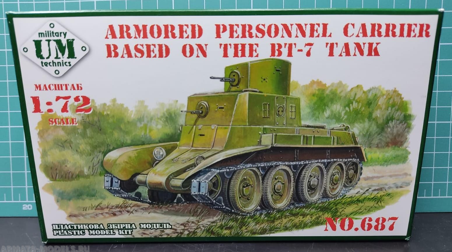 UM2-687 Бронетранспортер на базе танка БТ-7 UM