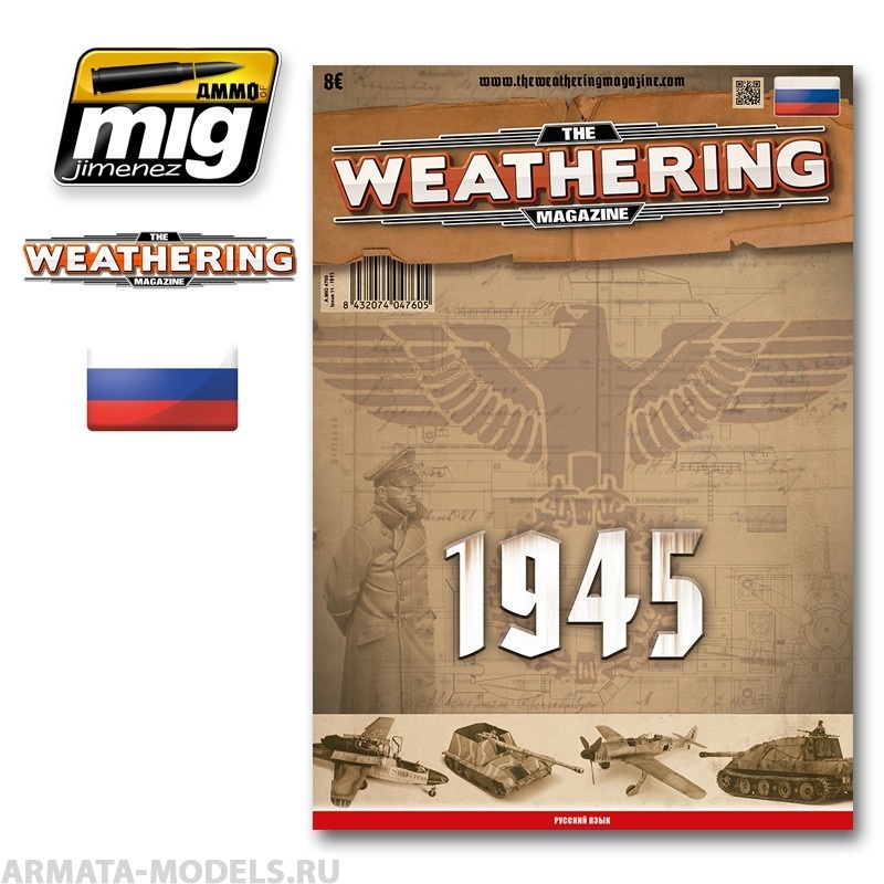 AMIG4760 Ammo Mig Журнал Weathering. ВЫПУСК 11 1945. (На русском языке)