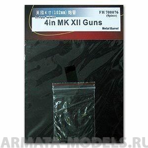 FH700076 WWII 102mm Gun Barrel