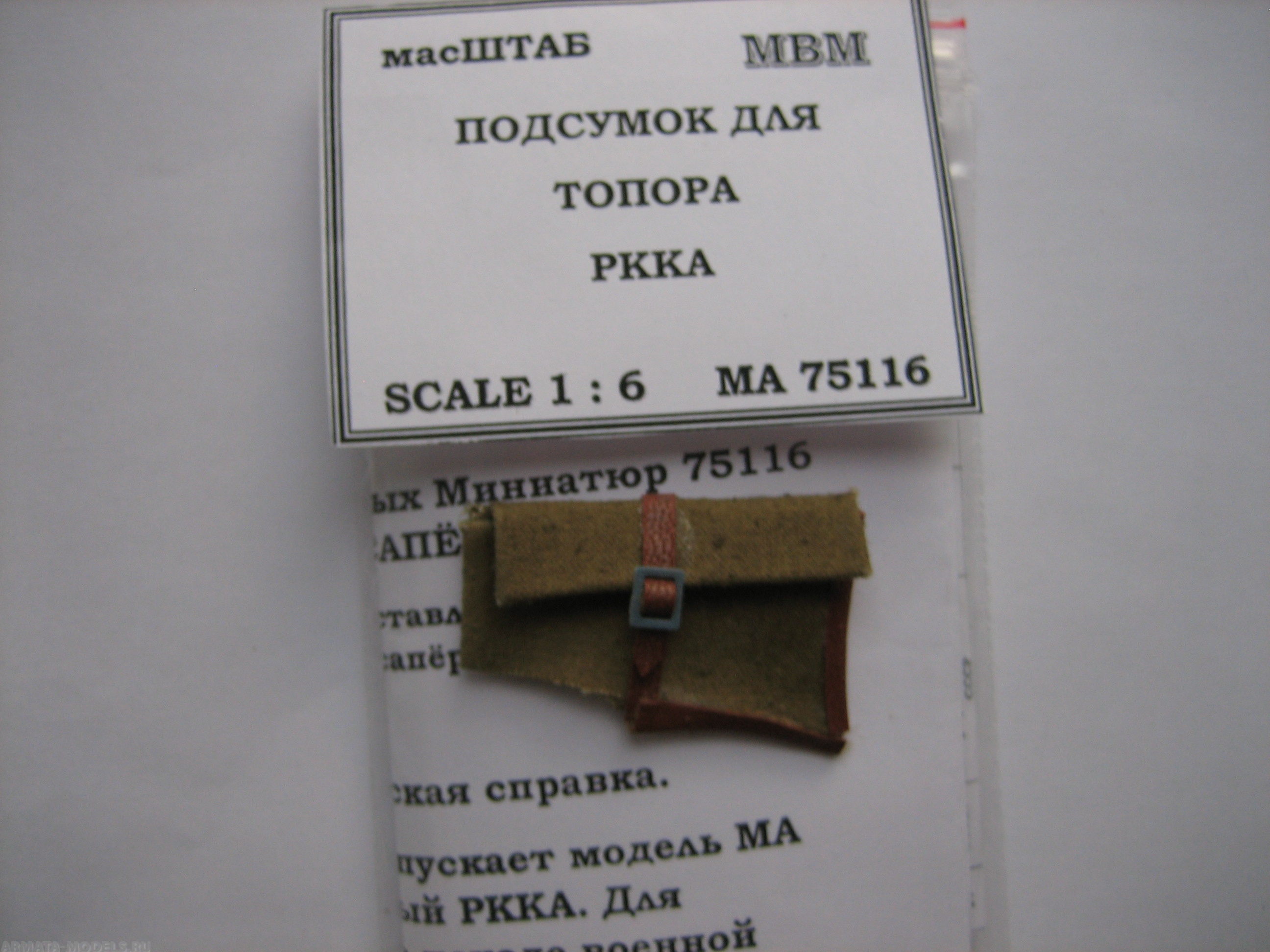 75116 Подсумок для сапёрного топора