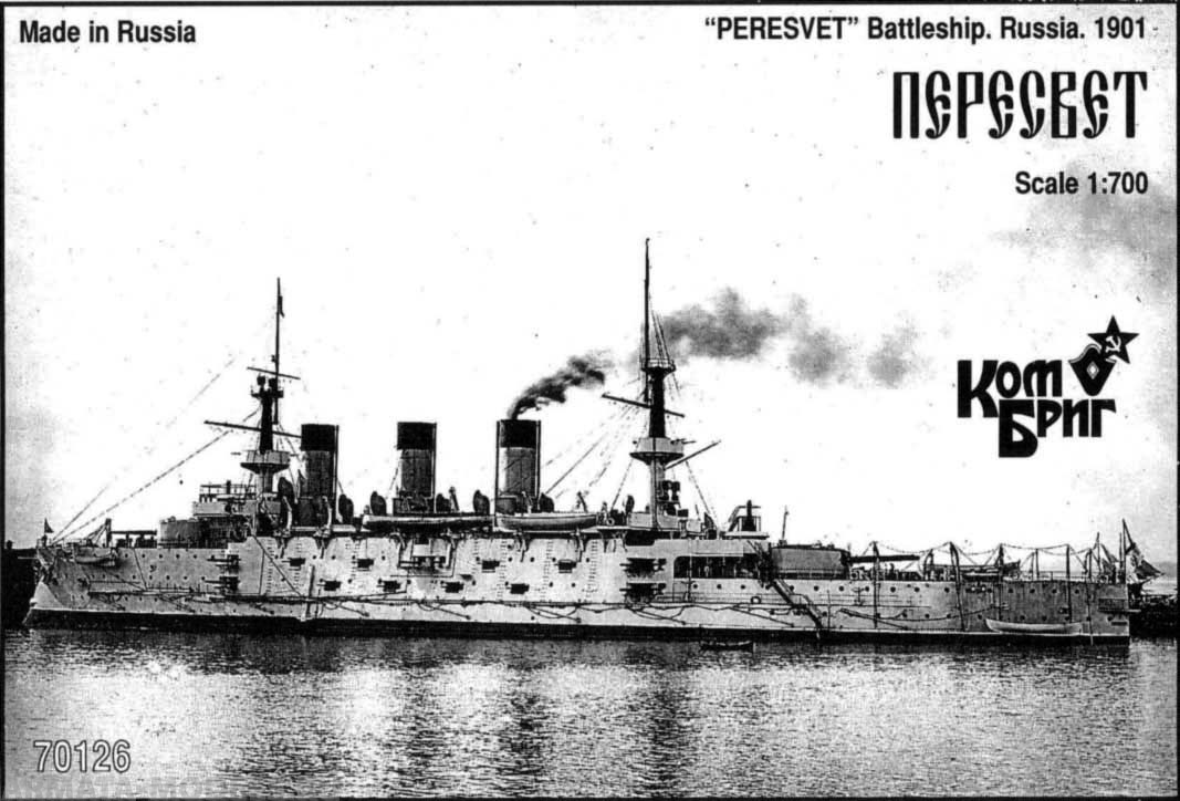 Корабль KB70126PE Peresvet Battleship, 1901 100% RETOOLED Комбриг