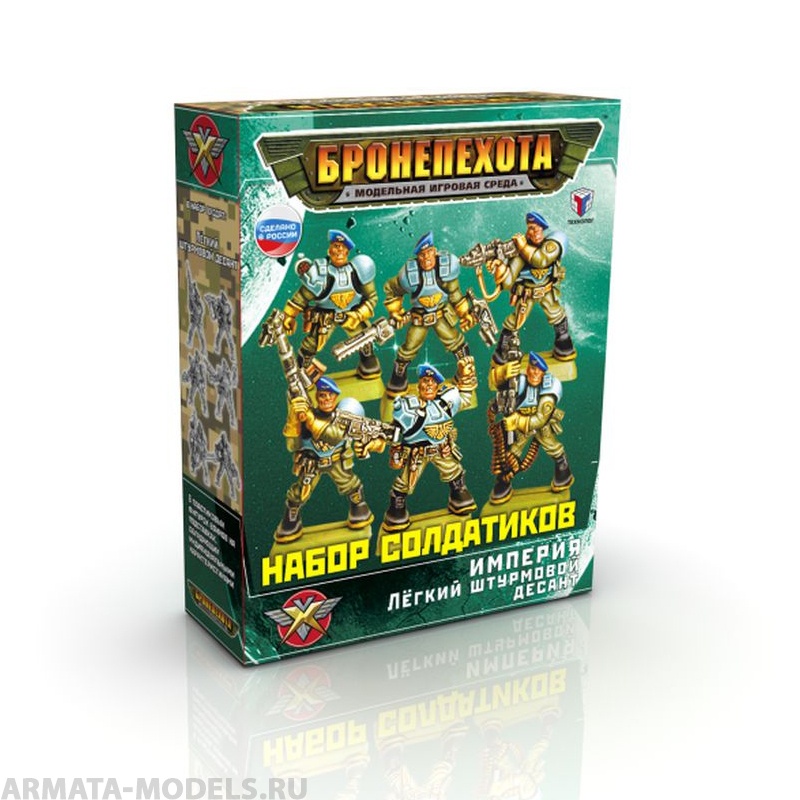 00834 Легкий Штурмовой Десант Сингл БП Технолог