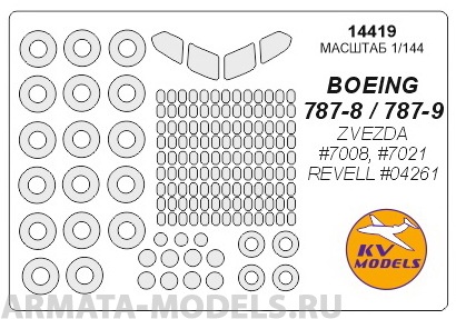 14419KV Окрасочная маска Boeing 787-8 / 787-9 (ZVEZDA #7008, #7021 / REVELL #04261) + маски на диски и колеса для моделей фирмы ZVEZDA / REVELL