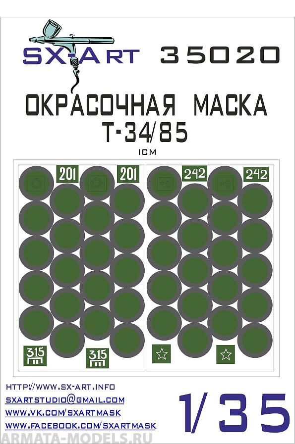 35020SX Окрасочная маска Т-34/85 (ICM)