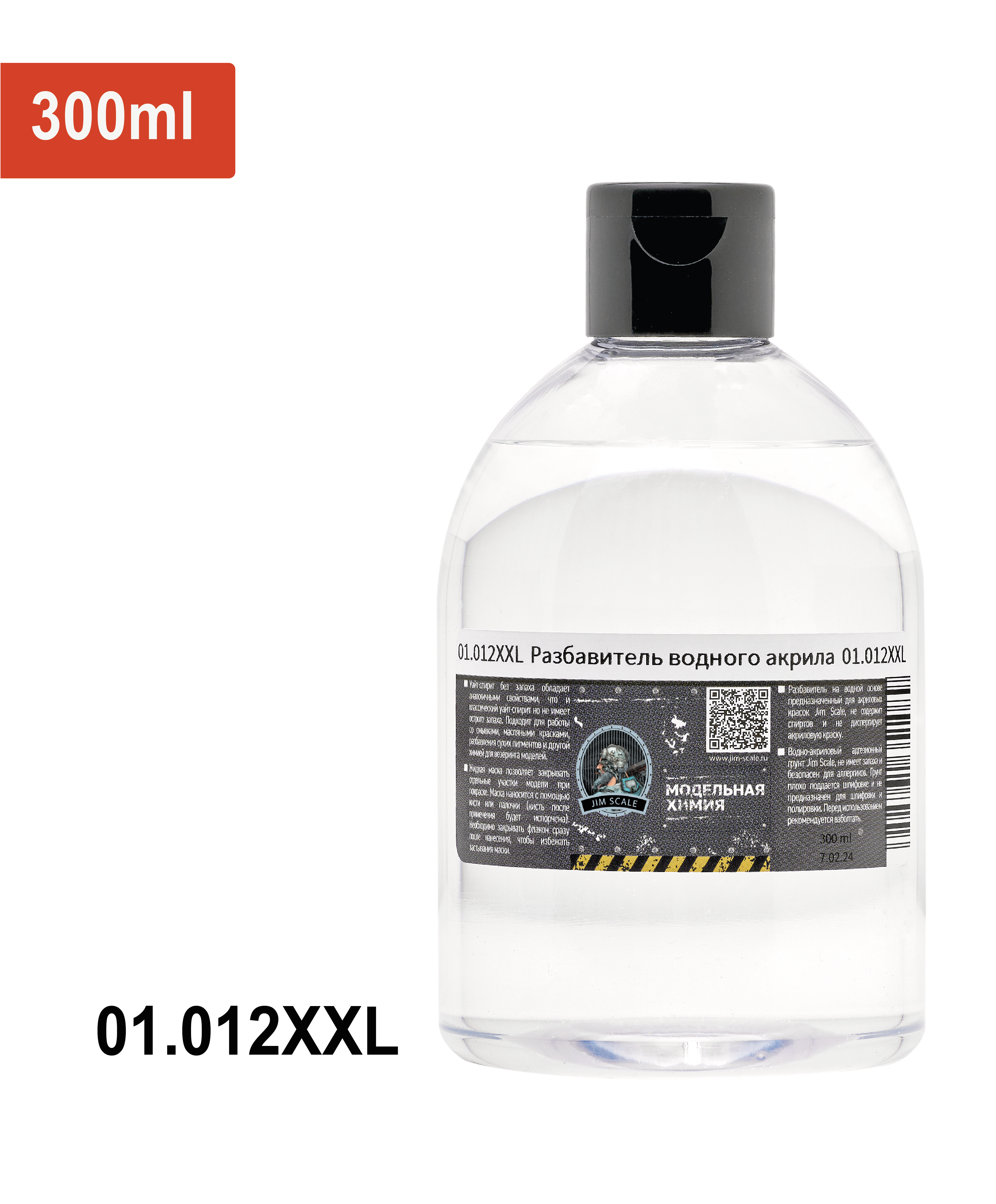 01.012XXLJIM Разбавитель водного акрила Thinner (300мл)