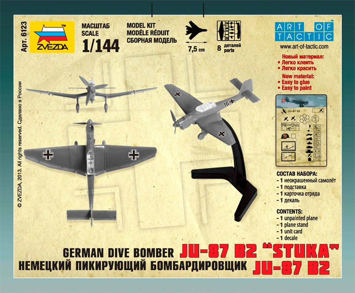 6123 Немецкий самолет Ю-87 Звезда