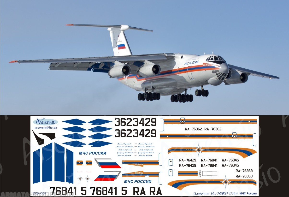 I76-001 Декаль для самолета Ильюшин IL-76TD МЧС России 1/144