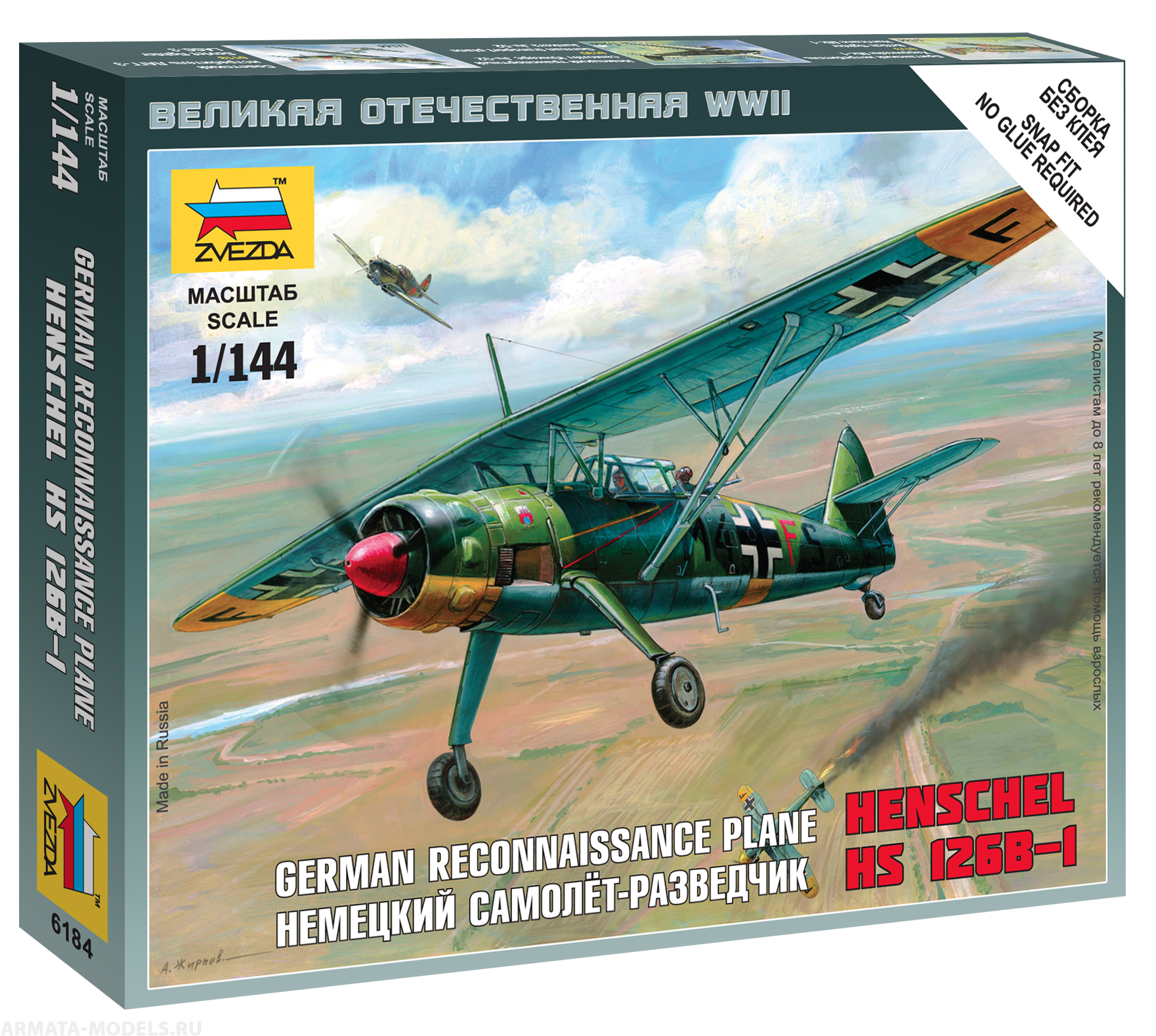 6184 Немецкий самолет Хеншель Звезда