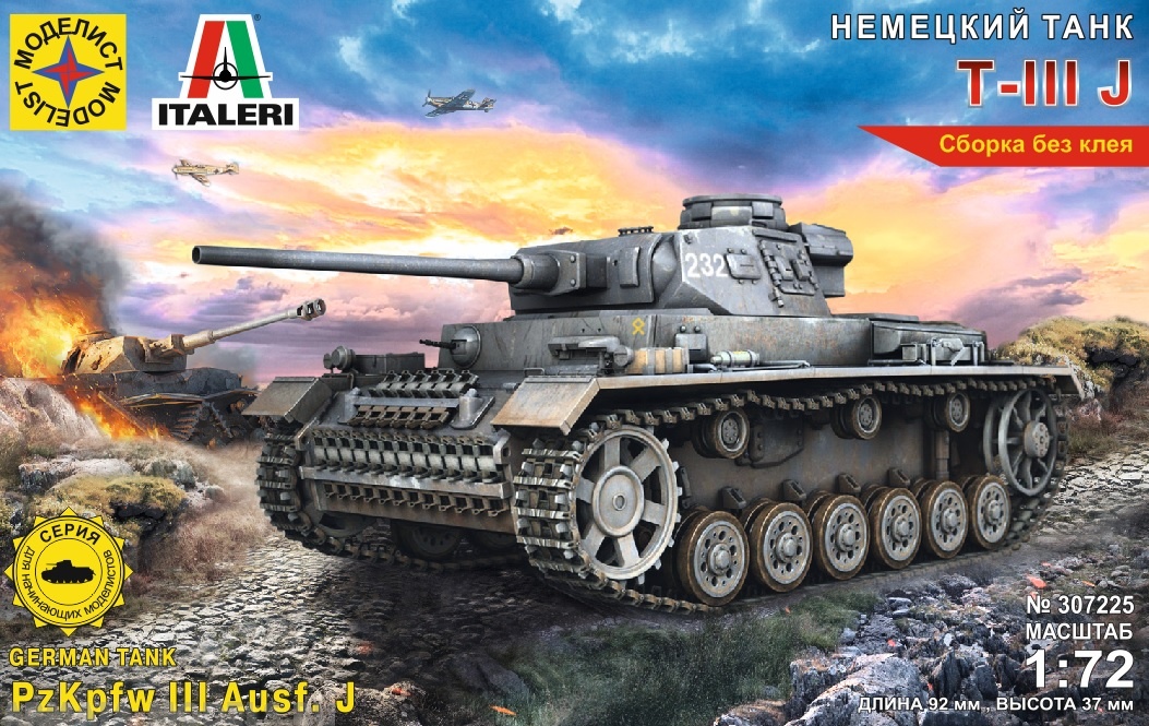 307225 Немеций танк Т-IIIJ (1:72) Моделист