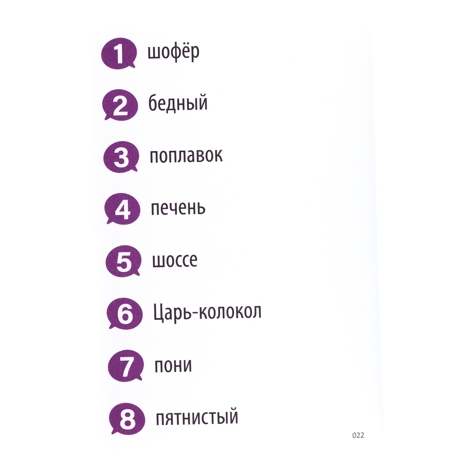 TAC58792 Скажи иначе Вечеринка/компактная версия