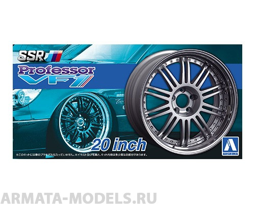 05277 SSR Professor VF1 20 inch