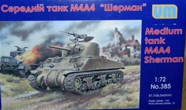 Medium tank M4A4 UM