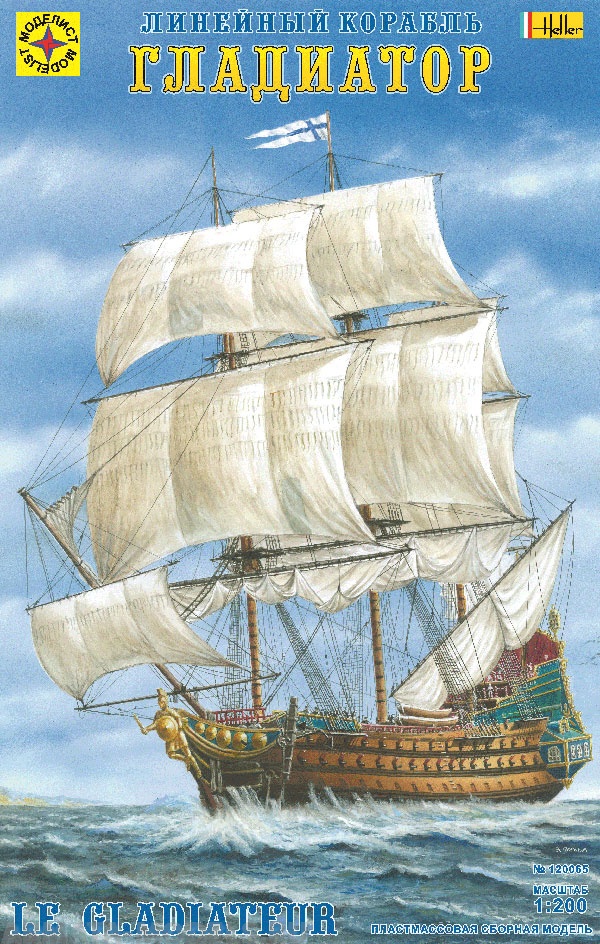 120065 Линейный Корабль Гладиатор Моделист