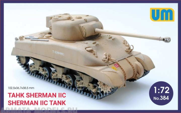 UM384 Танк Шерман IIC UM