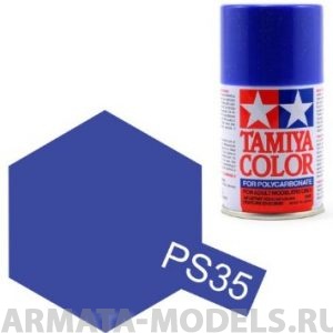 86035T Краска для поликарбоната PS-35 Blue Violet