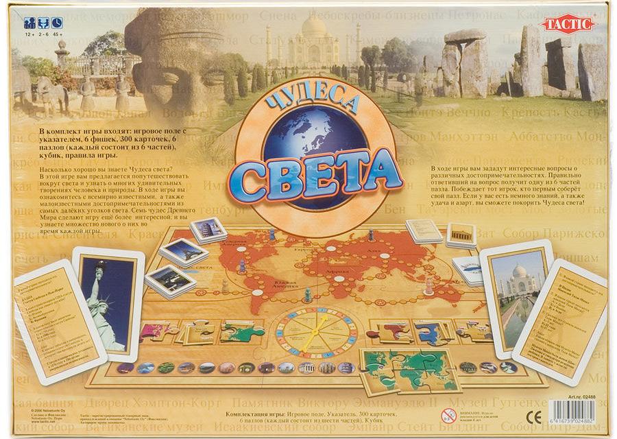 TAC58089 Чудеса света