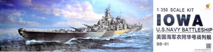 VF350910 USS IOWA Very Fire