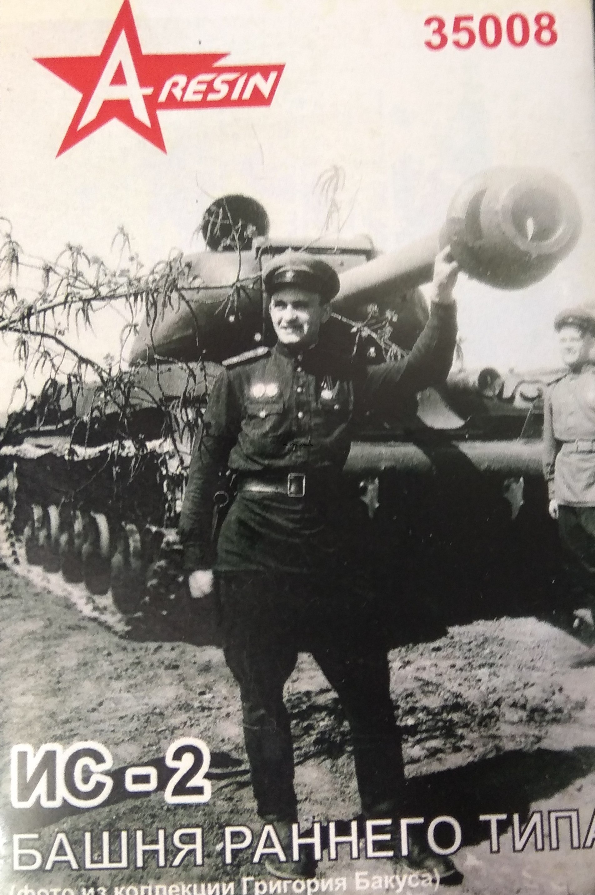 35008AR ИС-2 Башня раннего типа