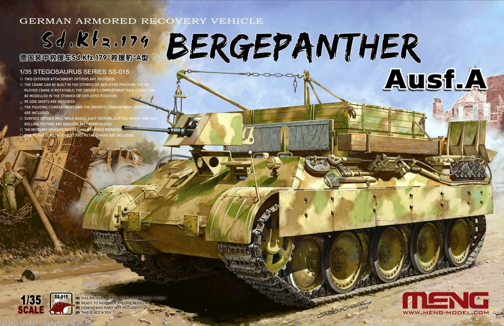 SS-015 1/35 German Armored Recovery Vehicle Sd.Kfz/179 Bergepanther Ausf.A Meng