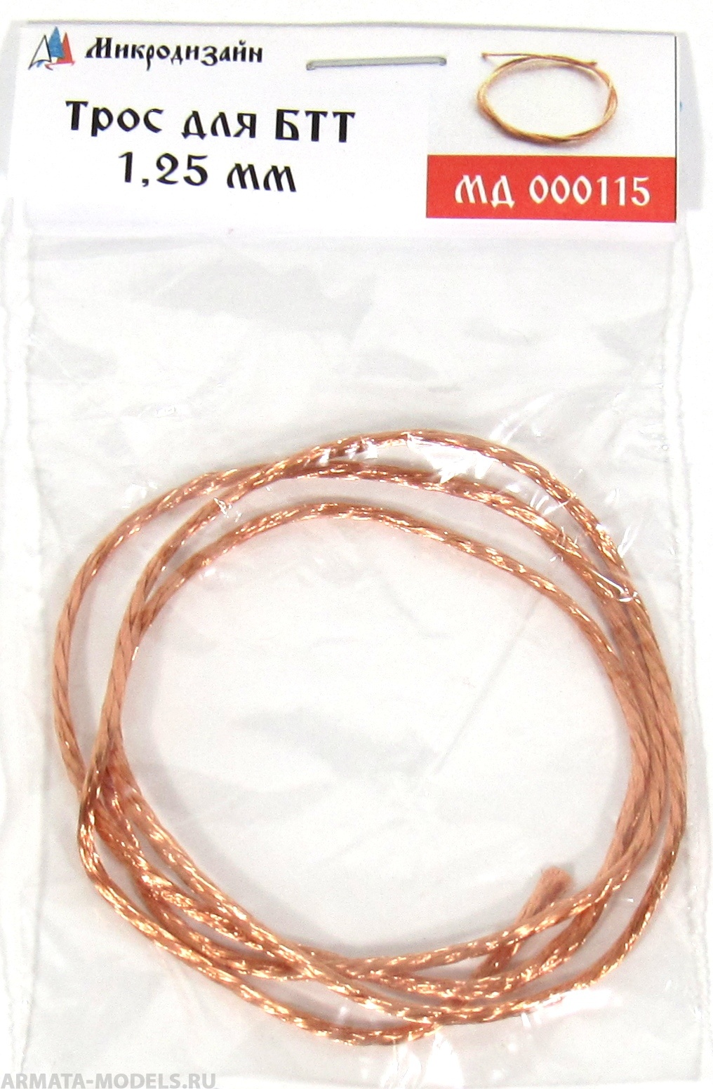 MD 000115 Трос (диаметр 1,25 мм, длина 50 см)