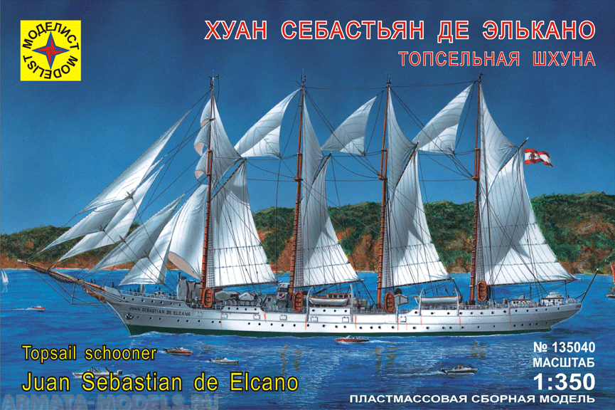 135040 Корабль топсельная шхуна Хуан Себастьян де Элькано Моделист