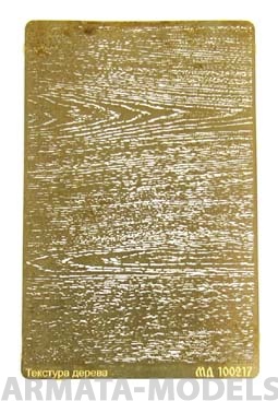MD 100217 Лекало Текстура дерева