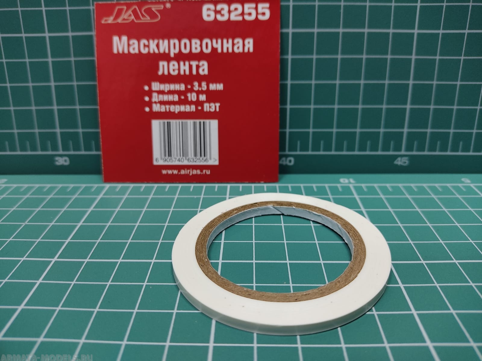 63255J Маскировочная лента гибкая, ПВХ  3,5  мм х 10 м