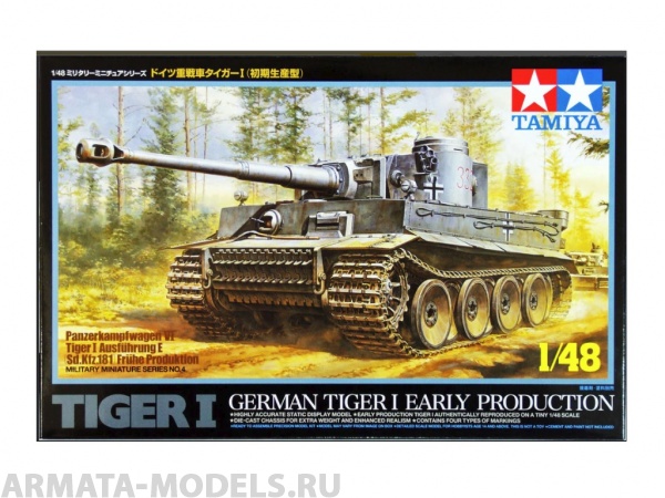 32504  Танк Тигр I (ранняя версия), металлич. загрунтованное шасси, 4 вар-та декалей Tamiya