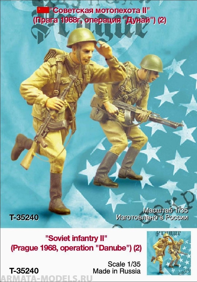 T35240 Советская мотопехота II (Прага 1968 г. операция Дунай) (2) Tank