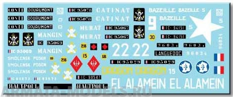 35033BIS Декаль French Tanks inIndochina #1