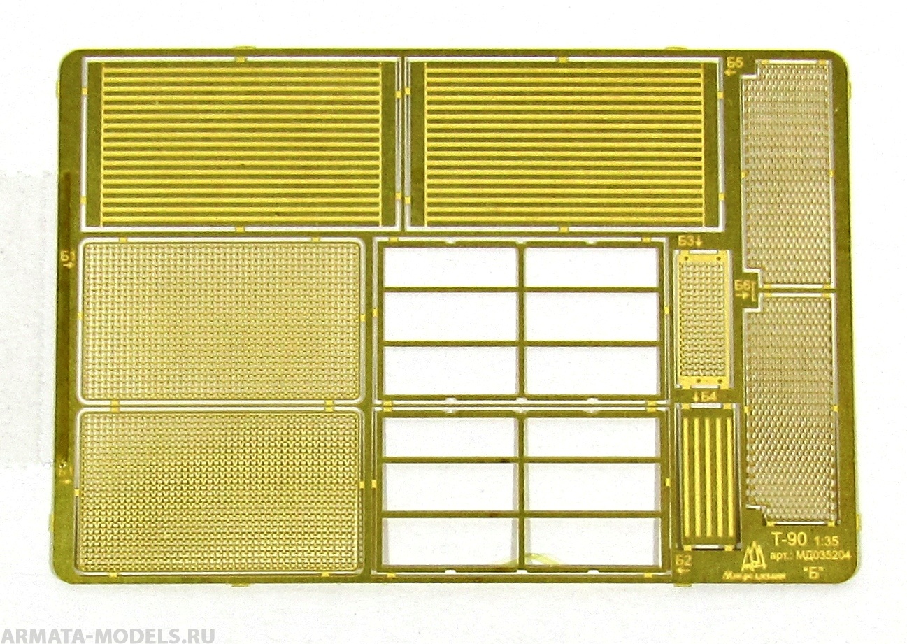 MD 352041 Т-90. Сетки и жалюзи (Звезда)