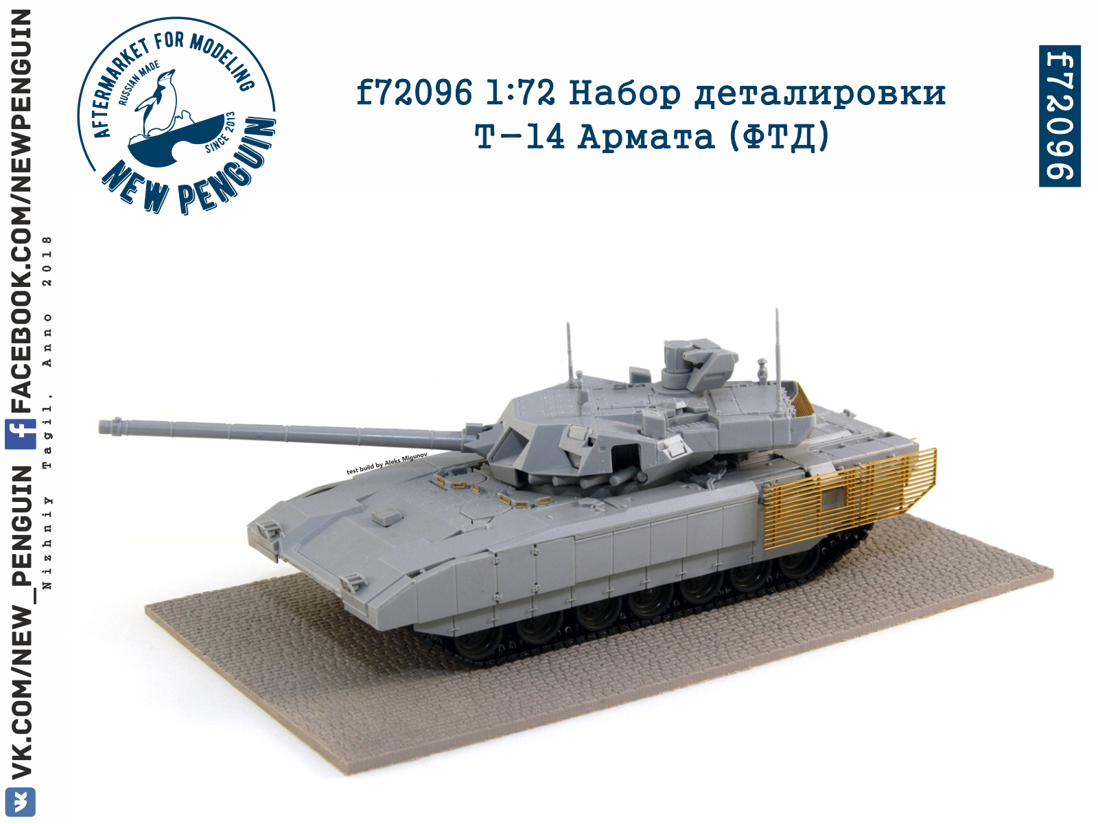 f72096 1:72 Набор деталировки Т-14 Армата (ФТД)
